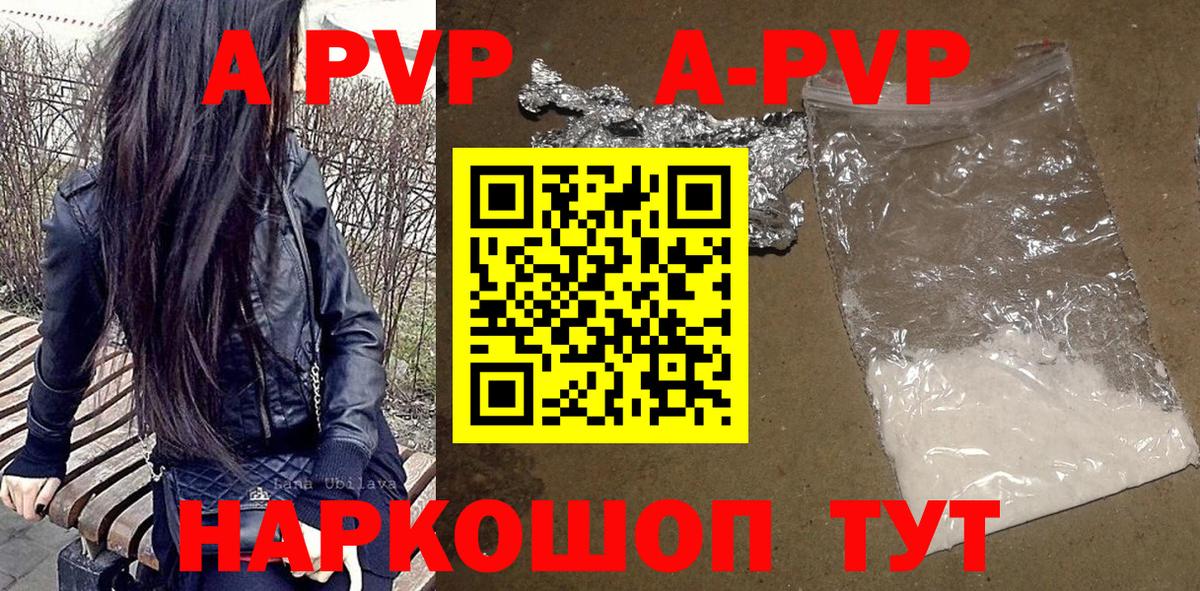 Альфа ПВП мука  A-PVP СК  A PVP  Абакан 