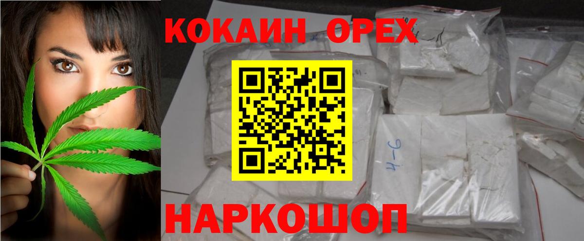 Кокаин 97%  Абакан  COCAIN 97% 