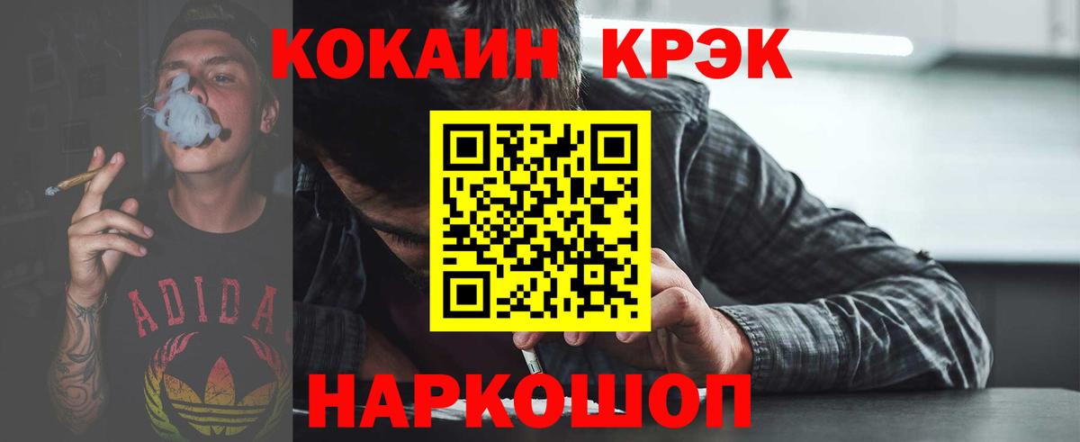 COCAIN VHQ Абакан