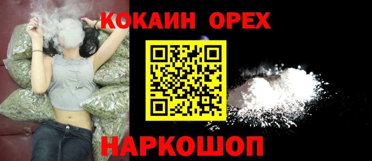 COCAIN Columbia  Вход с VPN  Кокаин 99%  Абакан 