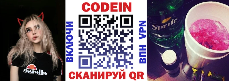 Кодеиновый сироп Lean напиток Lean (лин)  Абакан 