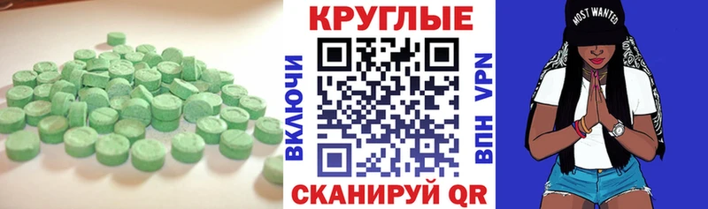 Ecstasy VHQ  Абакан 