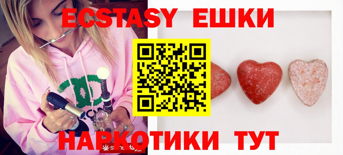 Абакан  Экстази DUBAI  Экстази 250 мг  Экстази  Вход с VPN 