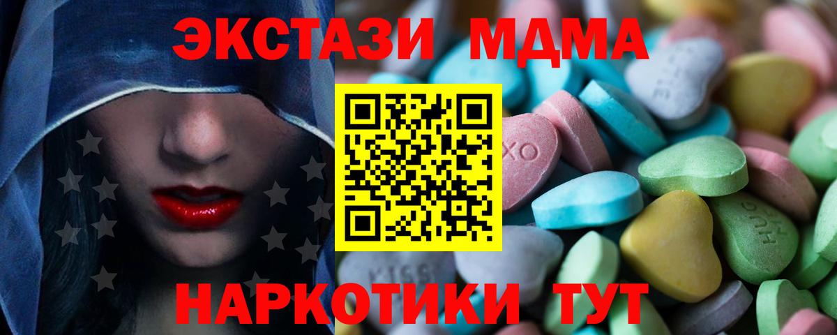 Ecstasy круглые Абакан