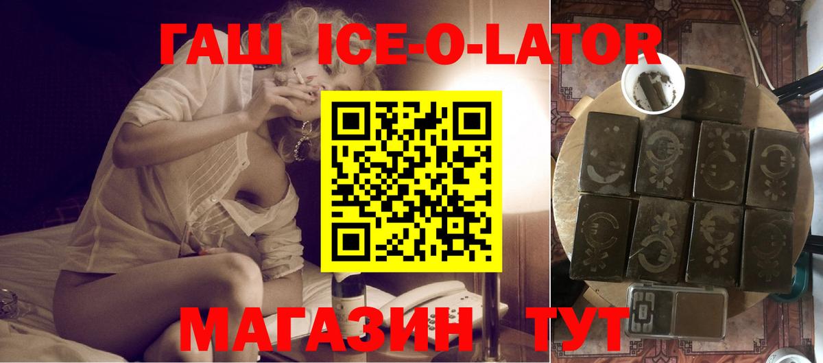 ГАШИШ хэш  Абакан  ГАШ  Гашиш 40% ТГК 