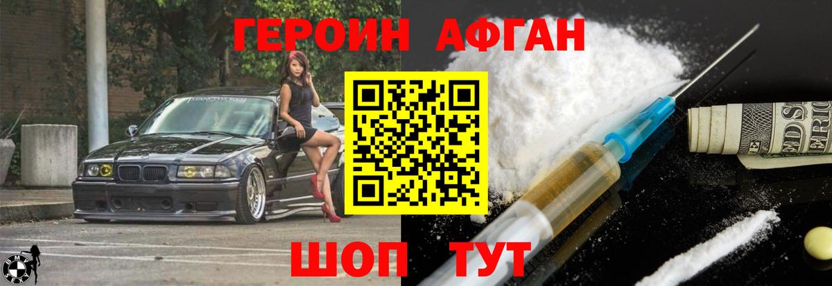 Героин гречка Абакан