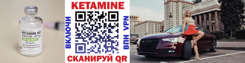Кетамин VHQ Абакан