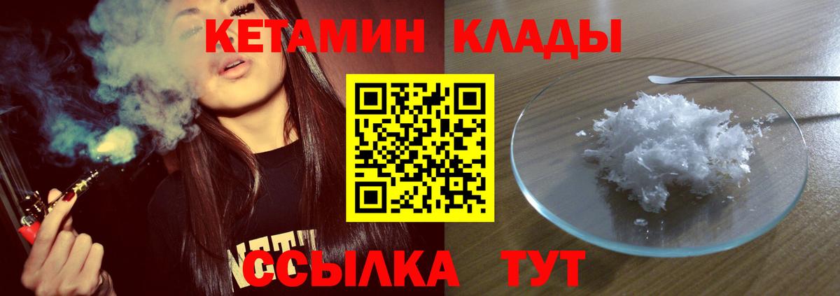 ОМГ ОМГ ТОР  Кетамин VHQ  это телеграм  Абакан  КЕТАМИН ketamine  Вход с VPN 