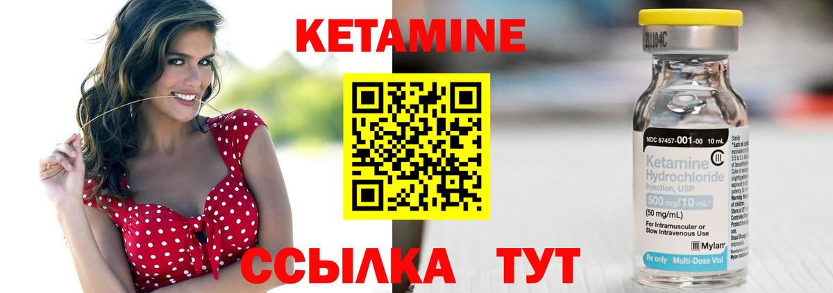 Кетамин VHQ  Абакан  КЕТАМИН ketamine 
