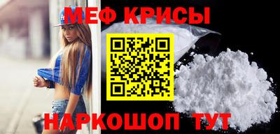 MESCALINE Абинск