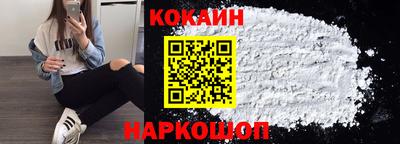 кокаин перу Абакан