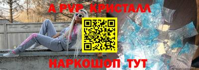 Альфа ПВП Абинск