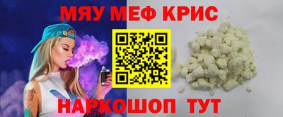 MESCALINE Абинск