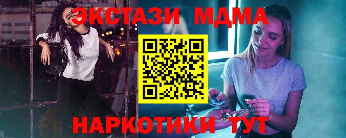 МДМА crystal Абакан