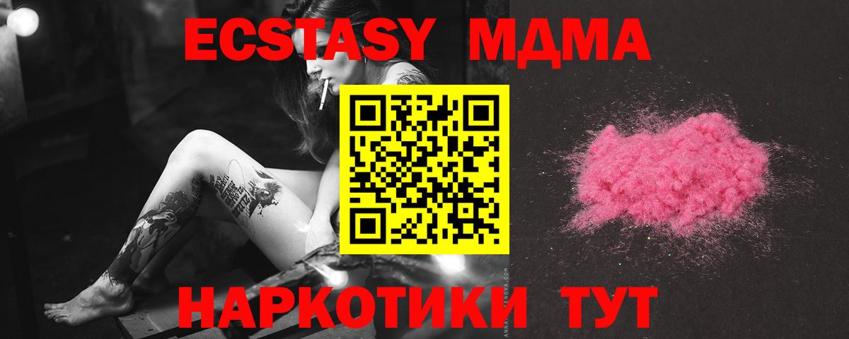 МДМА  Вход с VPN  Абакан  MDMA молли 