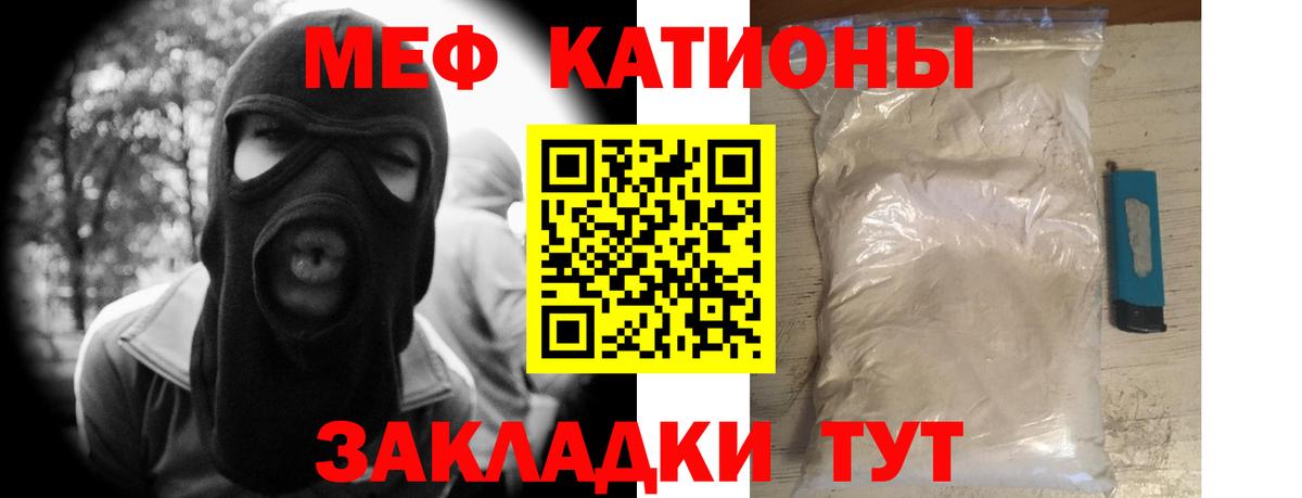 Меф VHQ  МЕФ VHQ  Вход с VPN  Абакан 