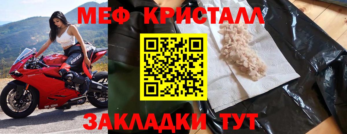 Меф  закладки  Меф mephedrone  Абакан 