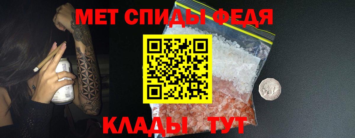 Метамфетамин кристалл Абакан