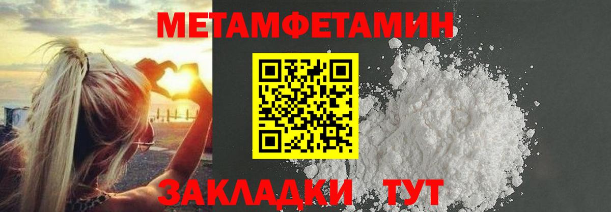 МЕТАМФЕТАМИН витя  МЕТАМФЕТАМИН  Абакан  МЕТАМФЕТАМИН витя 