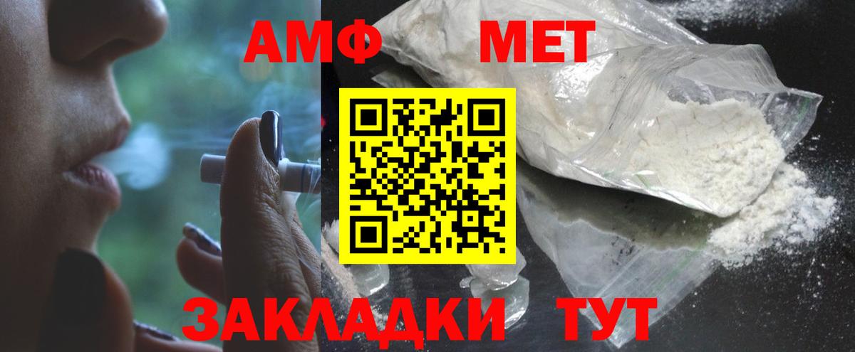 Абакан  Метамфетамин Methamphetamine  Первитин  Вход с VPN 