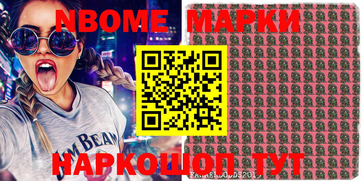 Наркотические марки 1500мкг Абакан