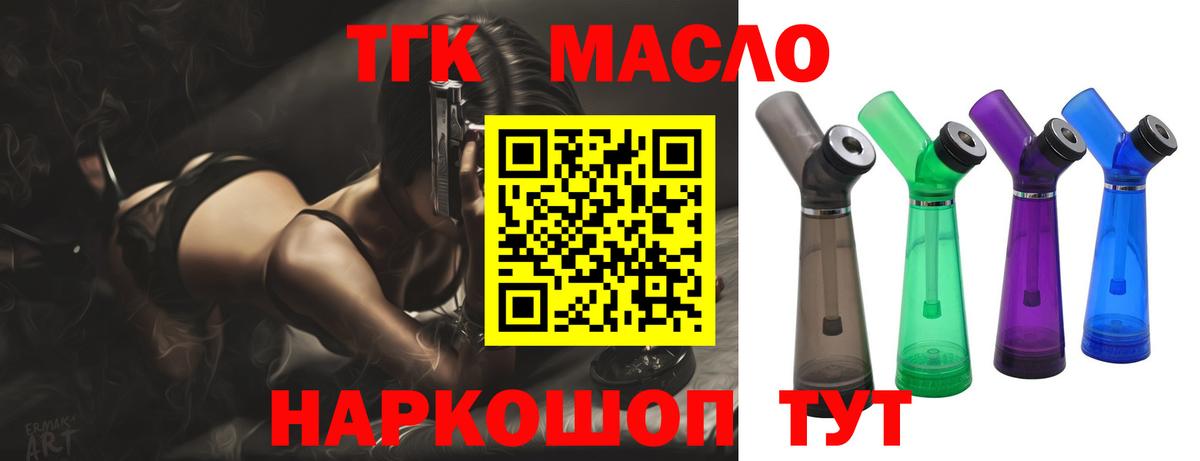 Дистиллят ТГК концентрат  Вход с VPN  Абакан  купить наркоту  ТГК концентрат 