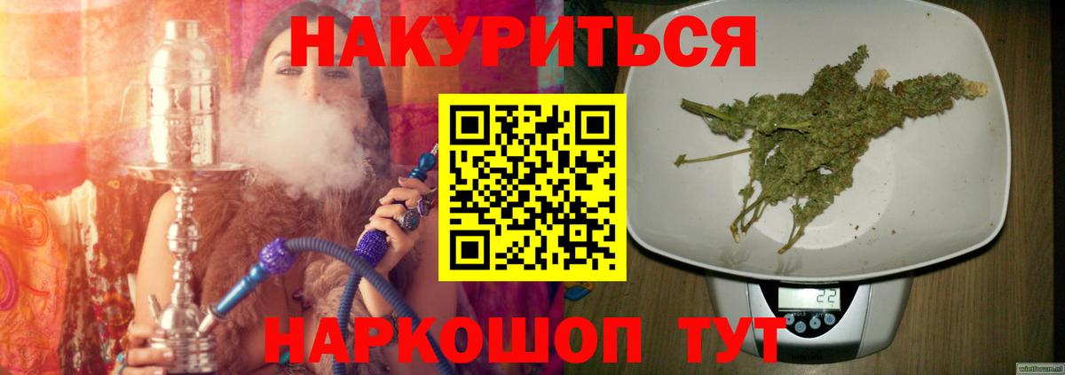 МАРИХУАНА MAZAR  Бошки марихуана планчик  Конопля SATIVA & INDICA  Абакан  Вход с VPN  Шишки марихуана тримм 